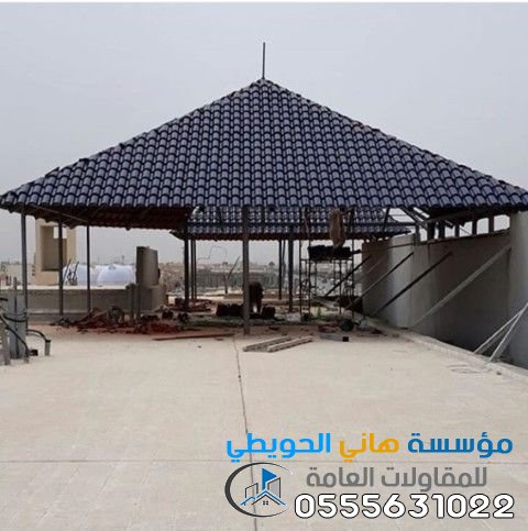 تكلفة قرميد أسطح ملاحق الرياض