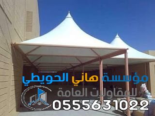 تركيب مظلات مخروطية هرمية الرياض