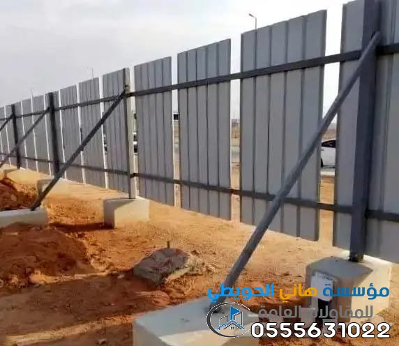 مقاول سواتر حي الحزم