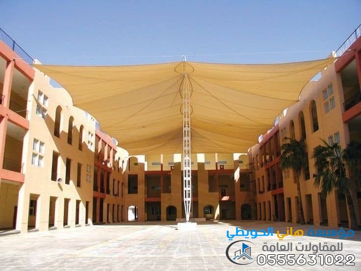 مظلات مدارس بالرياض حماية آمنة وتصاميم حديثة تناسب الساحات والفصول