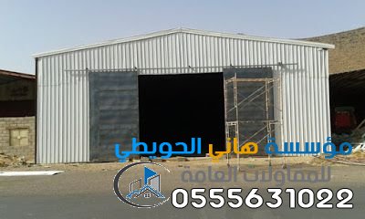 أنواع الهناجر والمستودعات في الرياض جودة عالية وخيارات متنوعة